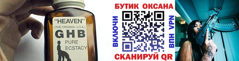 Купить закладки  Красновишерск  БУТИРАТ BDO 33% 