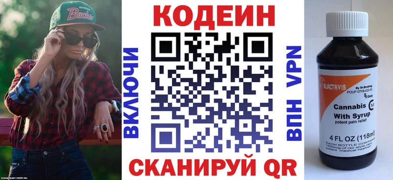 Купить где  Красновишерск  Codein Purple Drank 