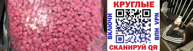 Экстази XTC  Купить  Красновишерск 