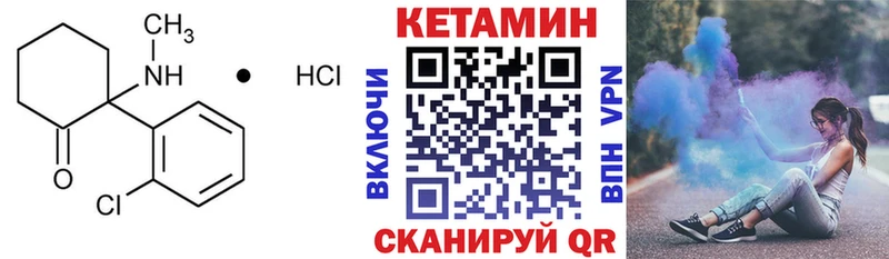 Купить закладки  Красновишерск  Кетамин VHQ 