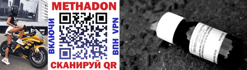 Купить где  Красновишерск  МЕТАДОН VHQ 