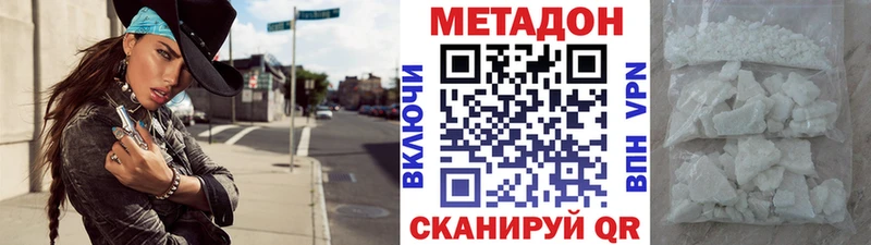Метадон methadone Красновишерск